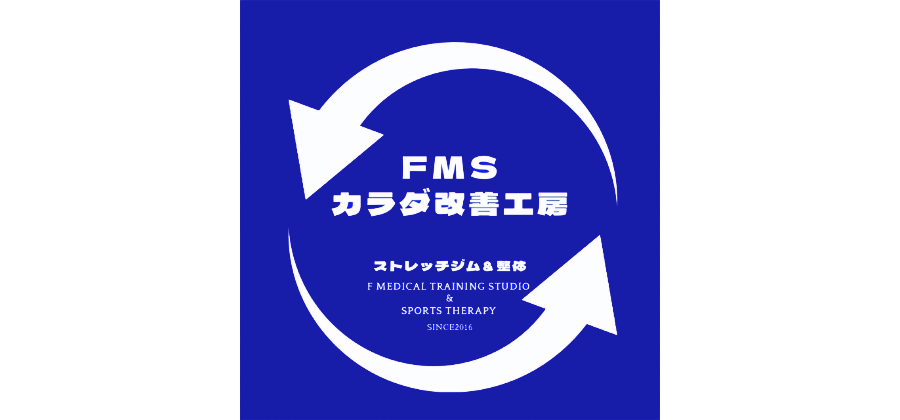 カラダ改善工房